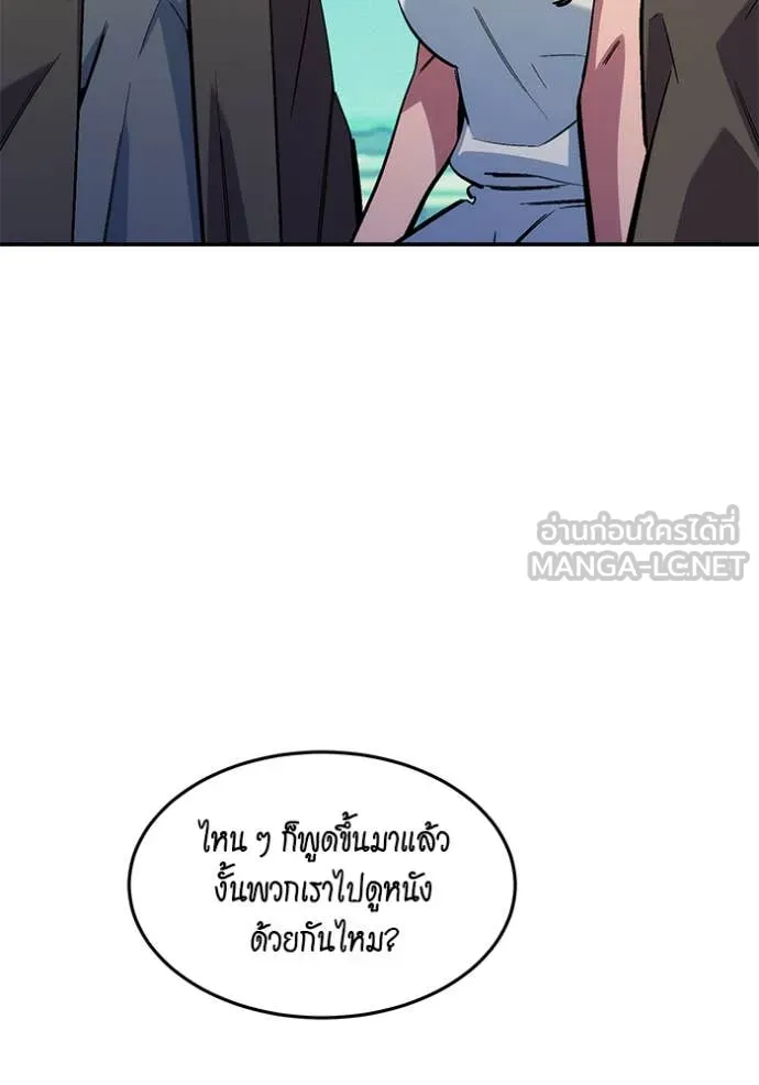 แยกร่าง ล่าอัตโนมัติ ตอนที่ 176 รูปที่ 100