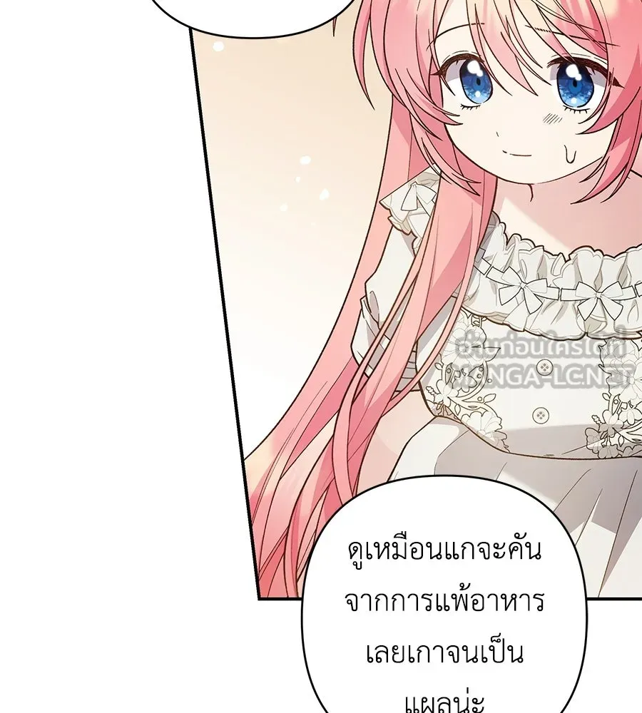 คุณพ่อของหนูคือศัตรูในชาติก่อน ตอนที่ 4 รูปที่ 51