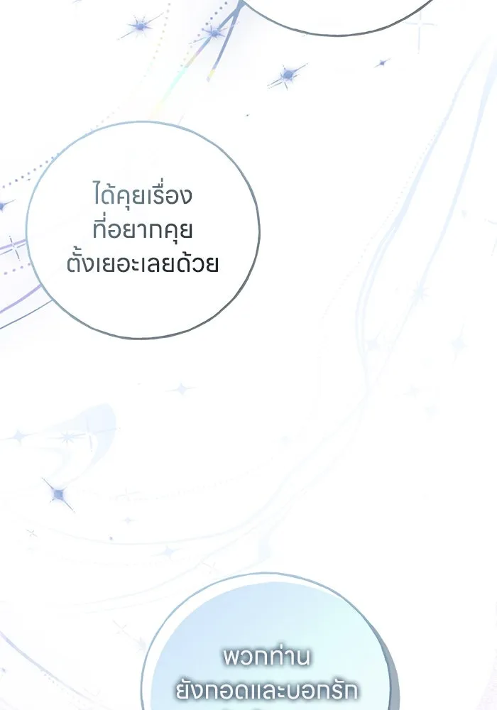 ครอบครัวผิดแผน ตอนที่ 52 รูปที่ 17