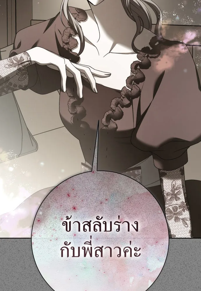 ชิงชีวิตพลิกลิขิตชะตา ตอนที่ 214. ปลายทางของความทรงจำ รูปที่ 157