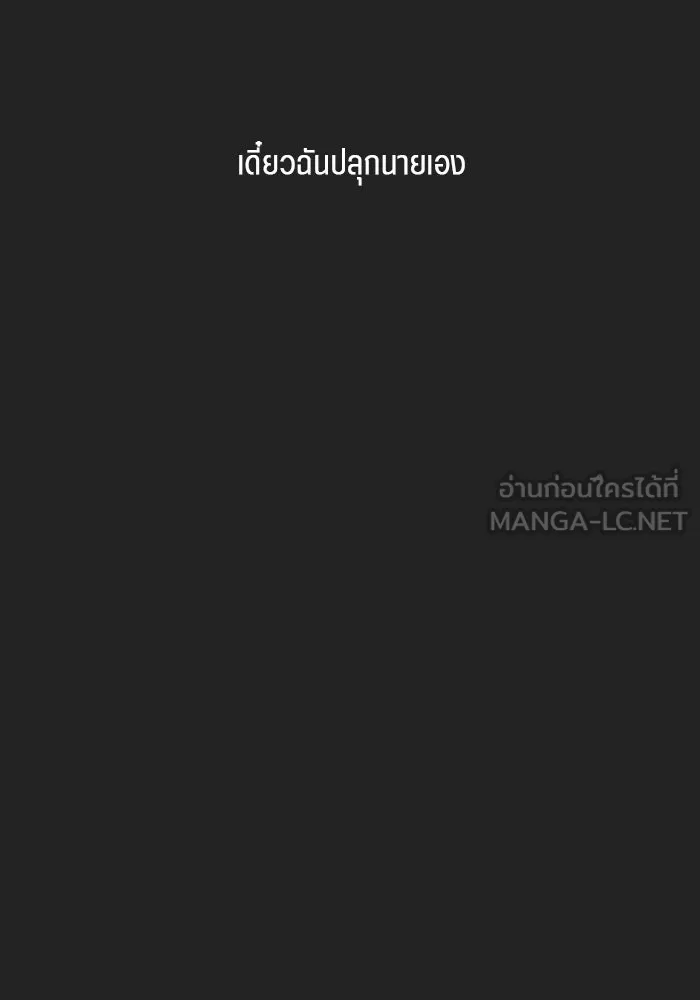 เปย์นี้เพื่อนาย My Sugar Baby ตอนที่ 34 เดี๋ยวฉันปลุกนายเอง รูปที่ 93