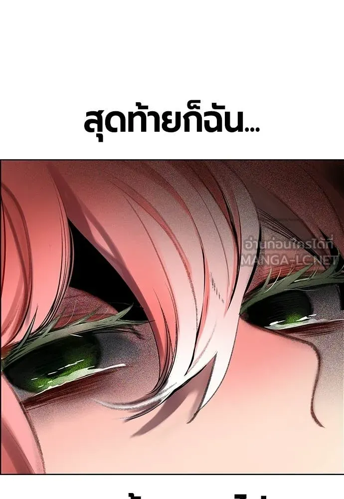 Jungle Juice ตอนที่ 174 รูปที่ 12