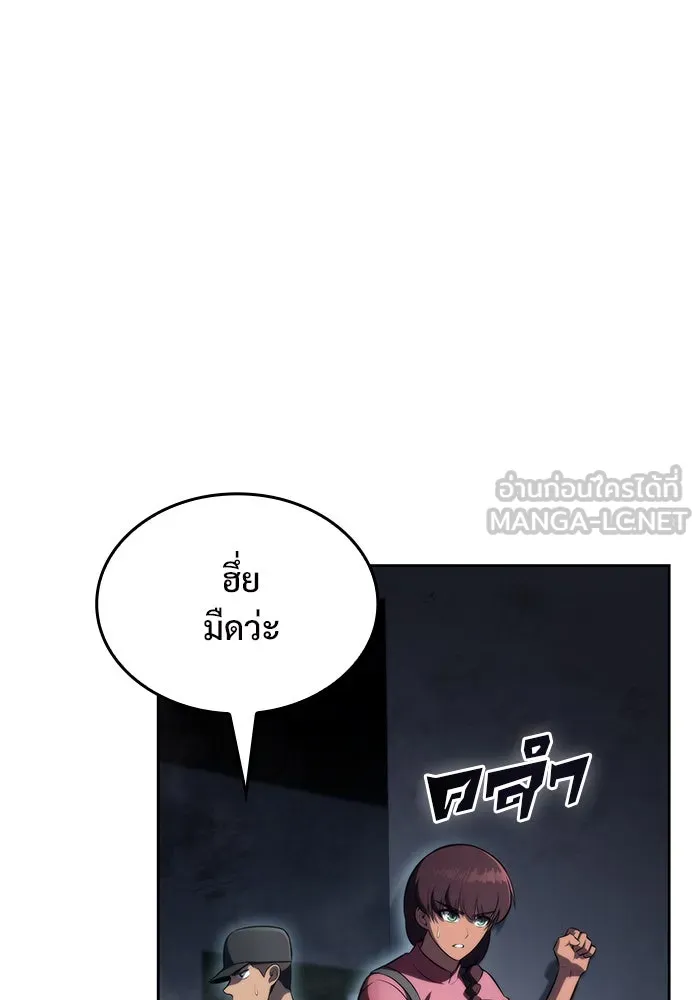 ผู้เล่นหน้าใหม่เลเวลแมกซ์ ตอนที่ 58 แผนกจิตเวช (1) รูปที่ 153