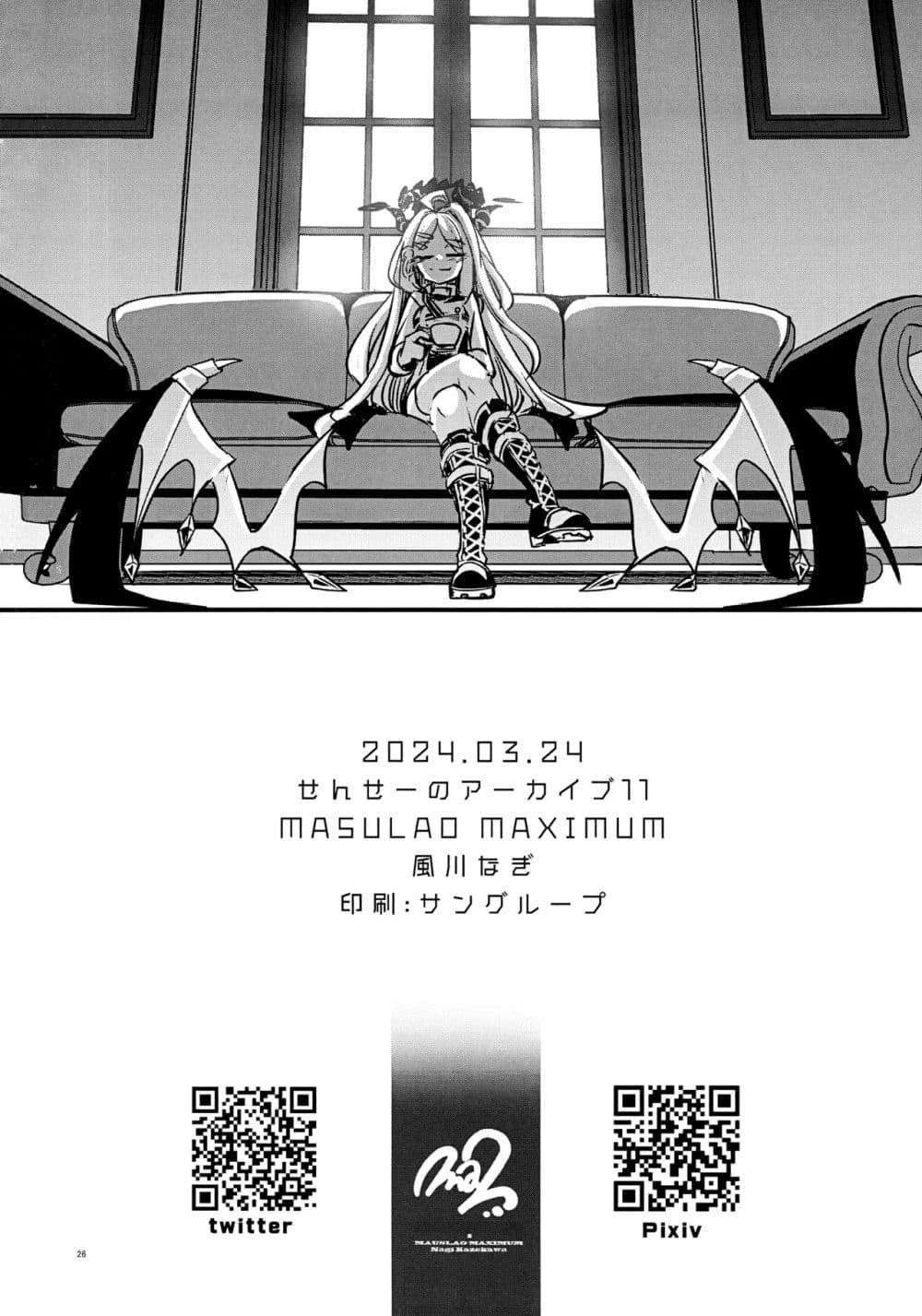 Manga-lc-com อ่านมังงะ อ่านการ์ตูน ออนไลน์ ฟรี Blue Archive Yoru no Sora Futari Kiri By masulao maximum ตอนที่ 1 2 3 4 5 6 7 8 9 10 11 12 13 14 ฟรี ไม่มีโฆษณา Manga-lc - อ่าน มังงะ อ่าน การ์ตูน ออนไลน์ อ่านมังงะ ฟรี