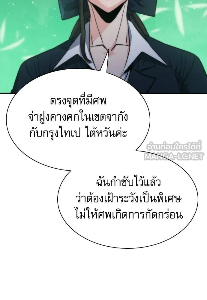 ดรูอิดแห่งสถานีโซล ตอนที่ 194 รูปที่ 6