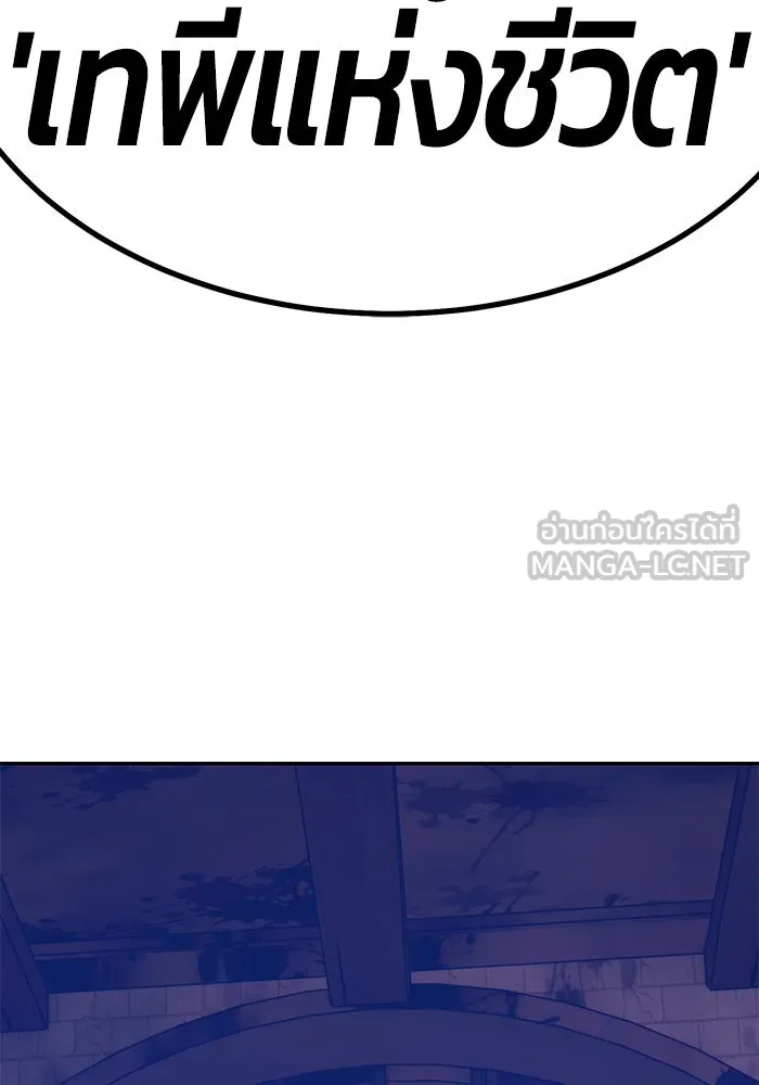 +99 ท่อนไม้พร้อมบวก ตอนที่ 52 รูปที่ 18