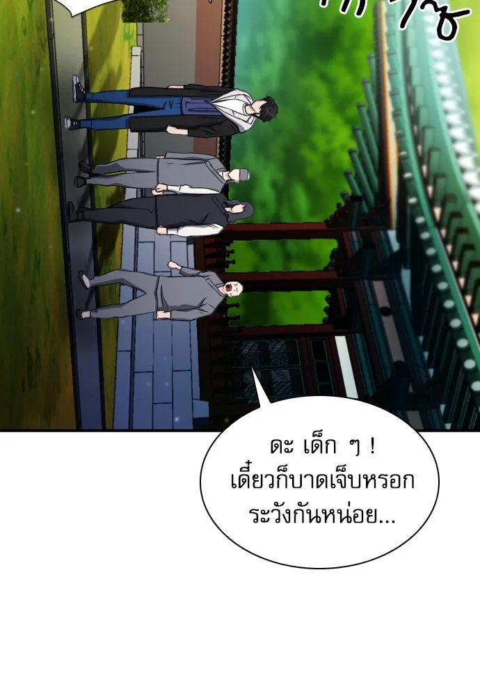 ดรูอิดแห่งสถานีโซล ตอนที่ 103 รูปที่ 149