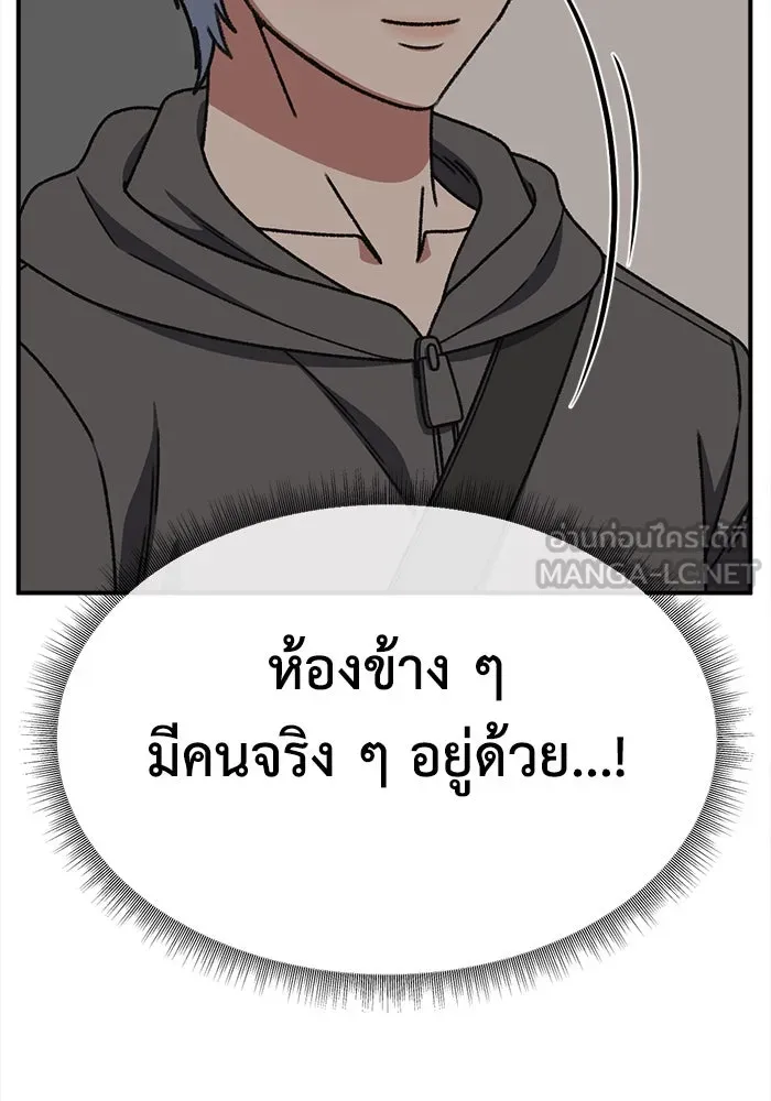 ช่วยเปลี่ยนฉันที ตอนที่ 336. ซีซัน 3 โคดกซู 8 รูปที่ 147