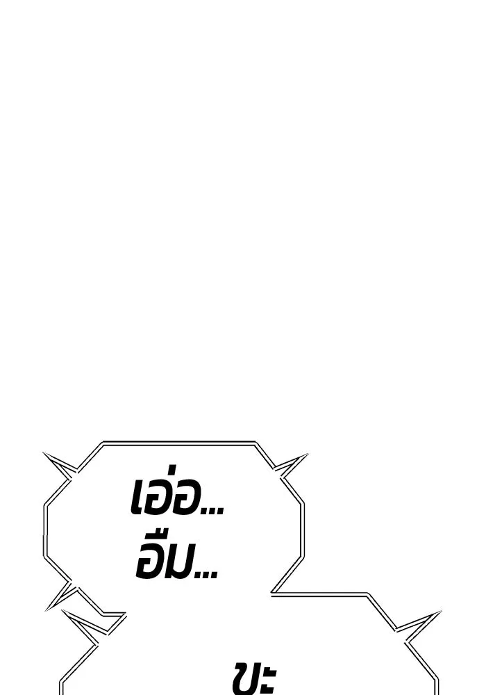 +99 ท่อนไม้พร้อมบวก ตอนที่ 66 คนลวง (4) รูปที่ 47