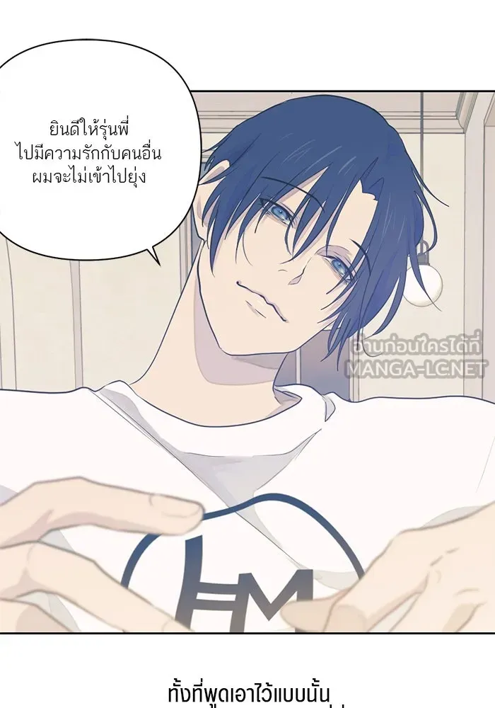 เปย์นี้เพื่อนาย My Sugar Baby ตอนที่ 22 ไวน์มูลค่ามหาศาล รูปที่ 105