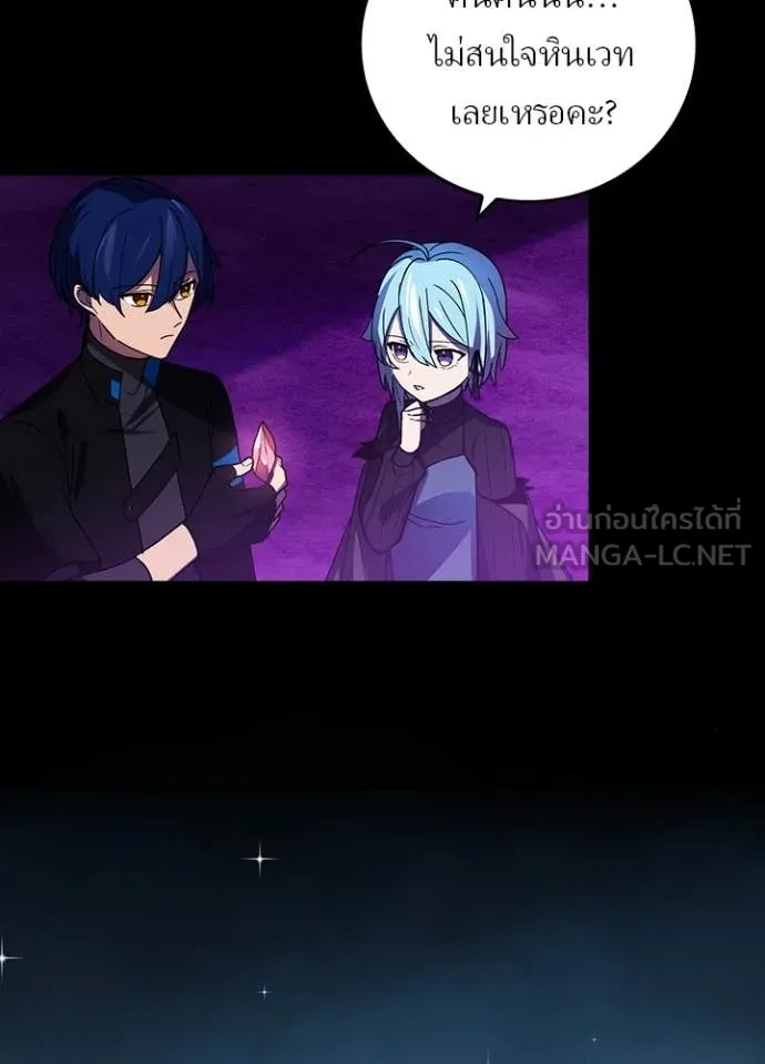 เป้าหมายครั้งที่ 2 ตอนที่ 62 รูปที่ 6