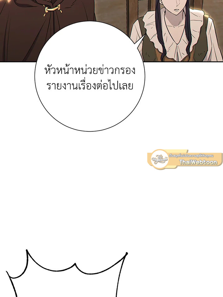 พลทหารโครงกระดูกผู้ม ตอนที่ 129 รูปที่ 23