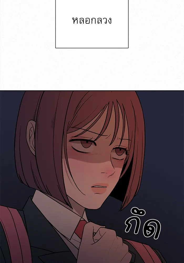 ปฏิบัติการรักวุ่นหัวใจ ตอนที่ 6 รูปที่ 127