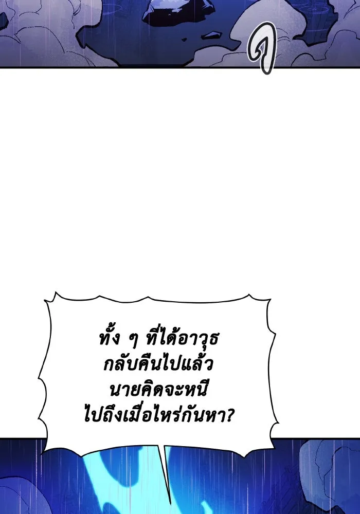 The Lone Necromancer ตอนที่ 98 รูปที่ 83