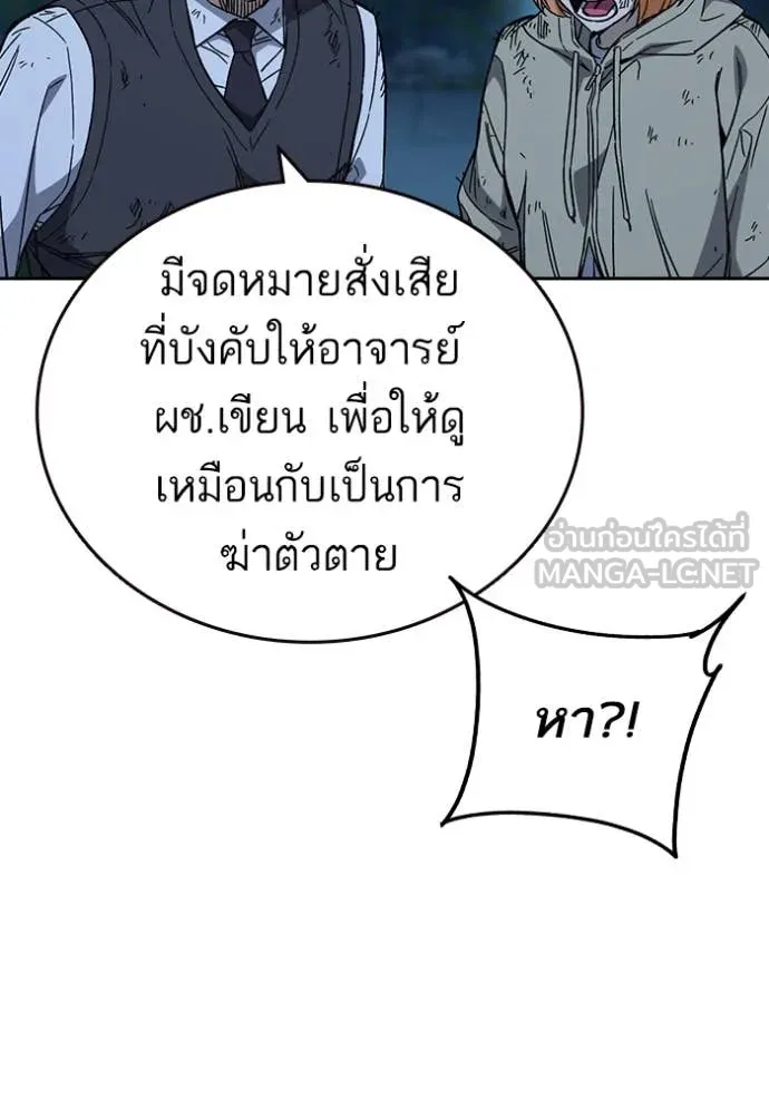 Study Group ตอนที่ 291 รูปที่ 109