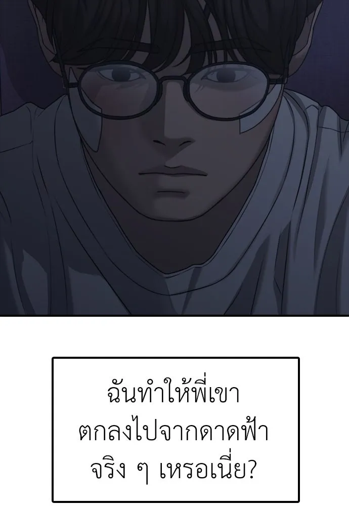 ผู้กล้าฝ่าวันสิ้นโลก ตอนที่ 3 เธอมาที่นี่ได้ยังไง รูปที่ 68