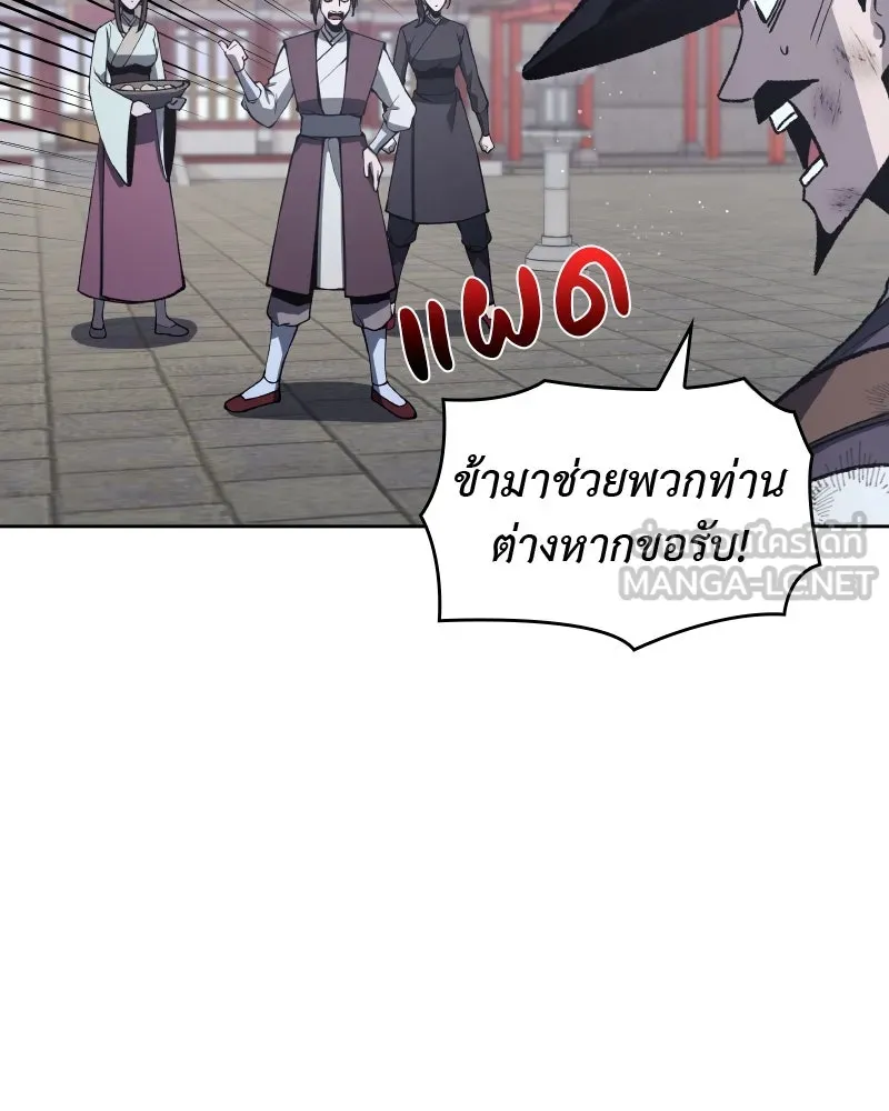 เกิดอีกทีเป็นว่าที่ประมุขลัทธิมาร ตอนที่ 40 รูปที่ 120