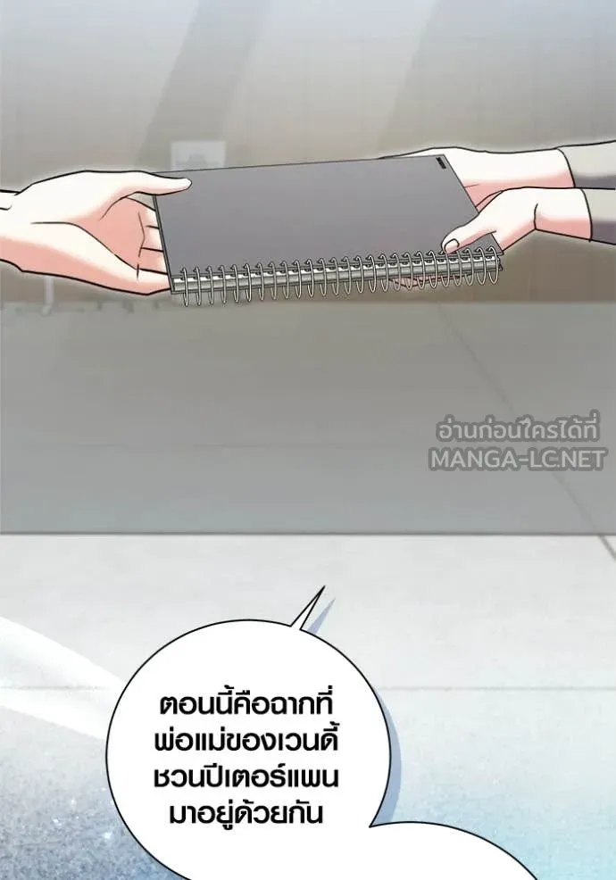 ออร่าดาราอัจฉริยะ ตอนที่ 76 รูปที่ 19