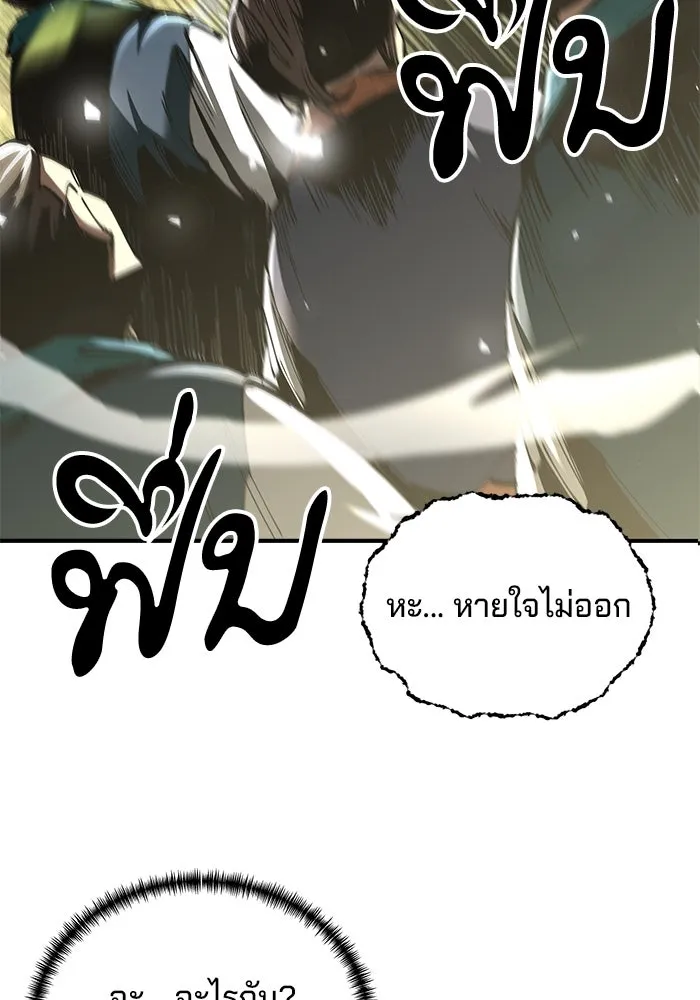 คุณปู่จอมยุทธกับหลานสาวสุดแกร่ง ตอนที่ 48 รูปที่ 149