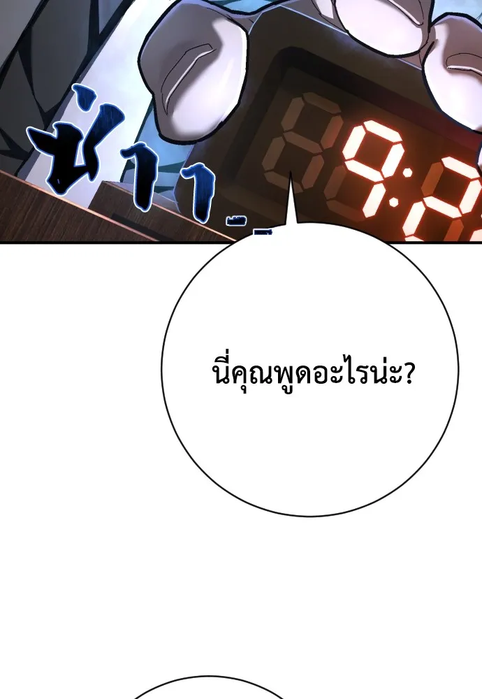 เพชฌฆาตลงทัณฑ์ ตอนที่ 39 รูปที่ 125