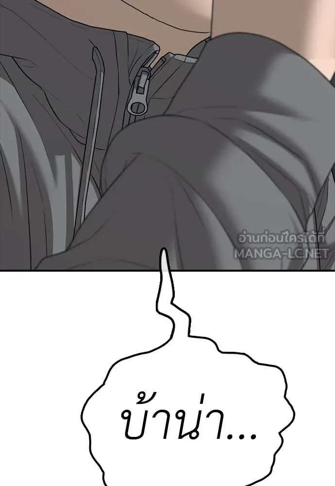 ผู้กล้าฝ่า ตอนที่ 18 รูปที่ 208