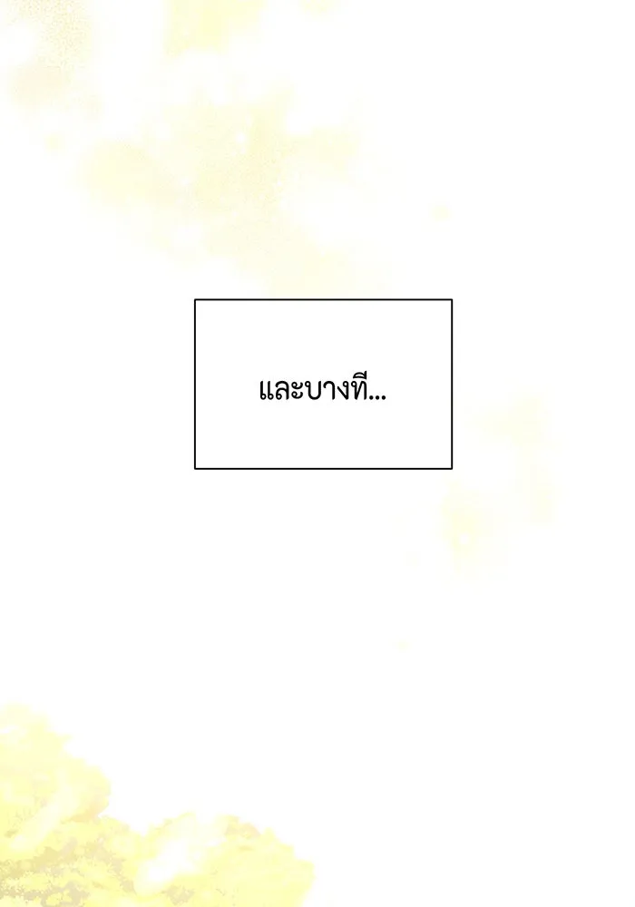 เพียงรุ่งอรุณ ตอนที่ 31 รูปที่ 8