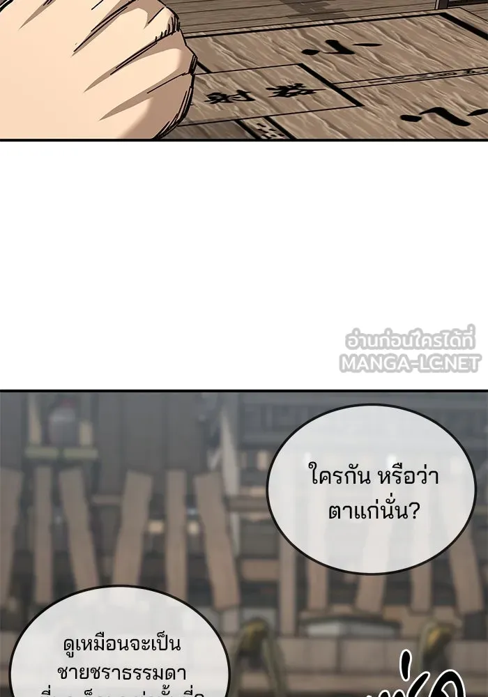 คุณปู่จอมยุทธกับหลานสาวสุดแกร่ง ตอนที่ 24 รูปที่ 84