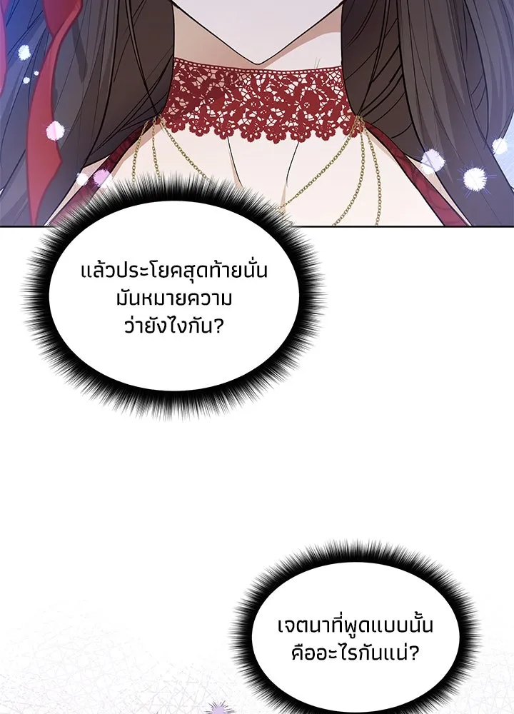 อดีตภรรยาของพระเอกหนุ่มจอมคลั่งรัก ตอนที่ 23 รูปที่ 37
