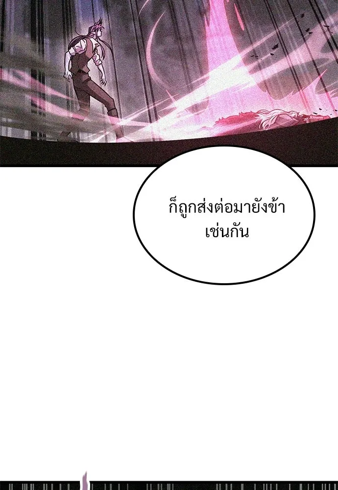วิถีชาวนาของราชาปีศาจ ตอนที่ 45 รูปที่ 52