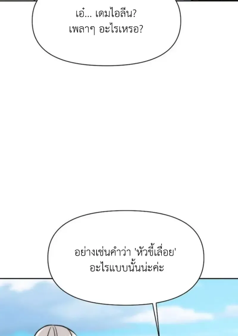 Archmage Transcending Through Regression ตอนที่ ตอนที่ 160 รูปที่ 107