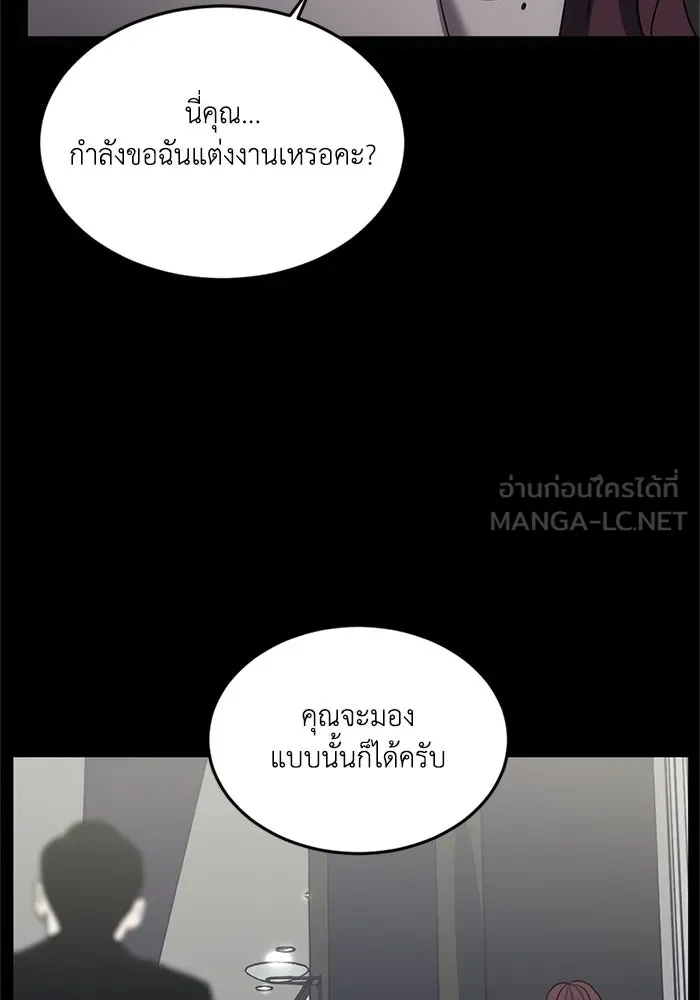 ชีวิตรักฉบับเดจาวู ตอนที่ 2 รูปที่ 45