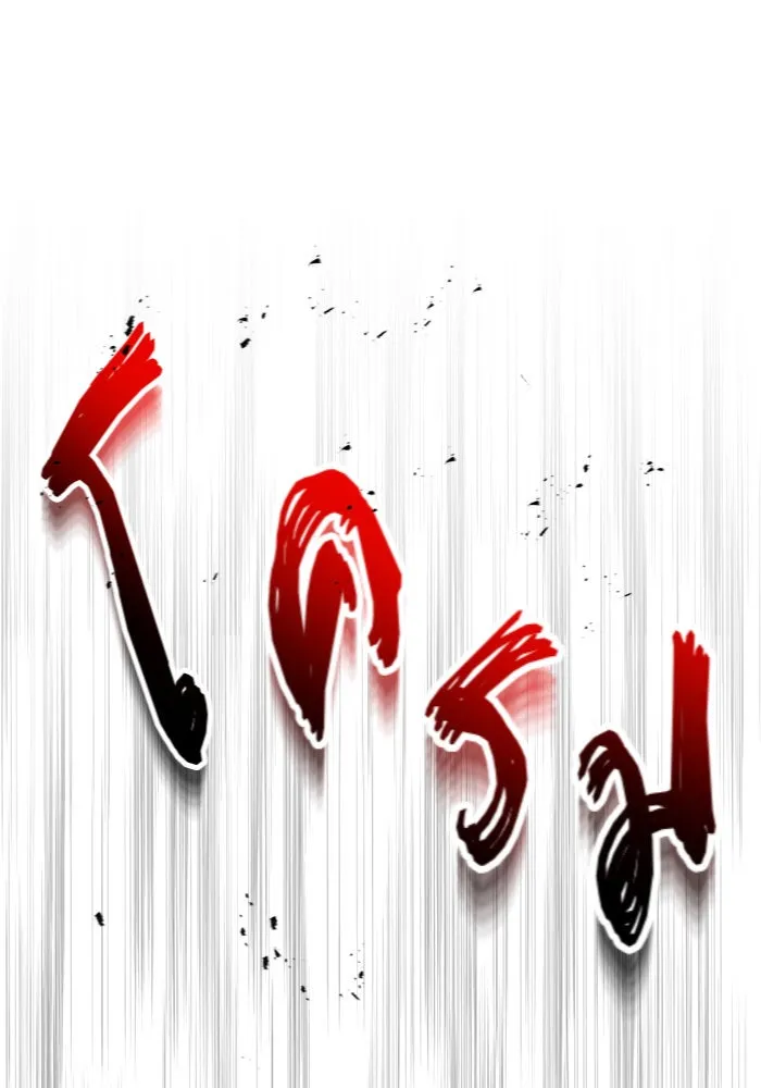 บุตรีดยุกขอไม่แต่งงานbrกับหนุ่มในฝัน ตอนที่ 12 รูปที่ 52