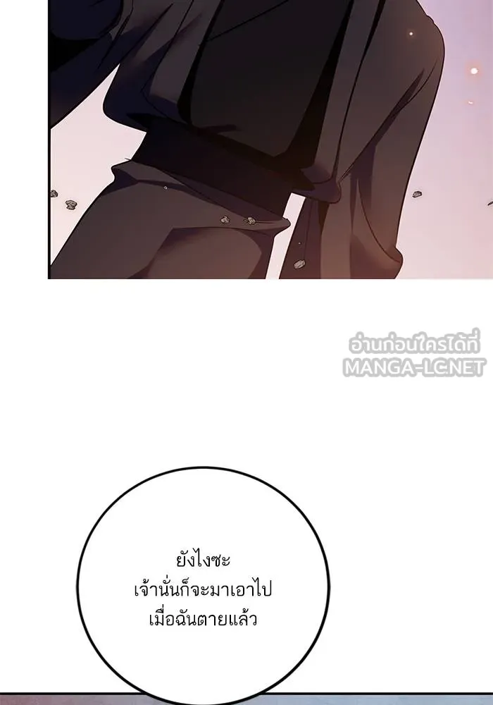 Return to Player ตอนที่ 141 รูปที่ 80