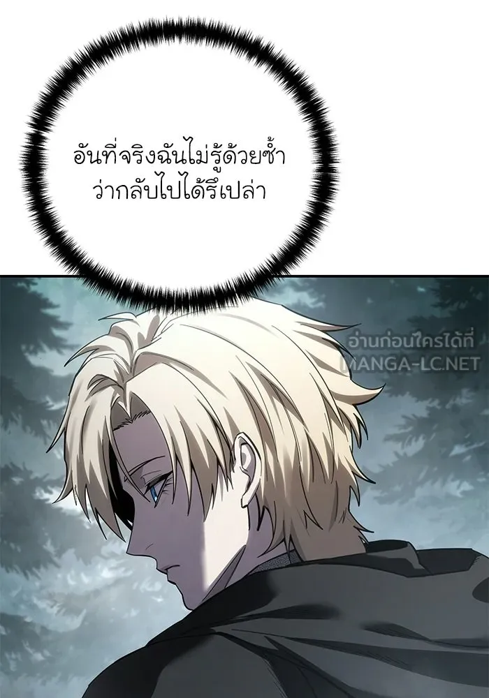ยอดนักดาบผู้โอบอุ้มดารา ตอนที่ 128 รูปที่ 123