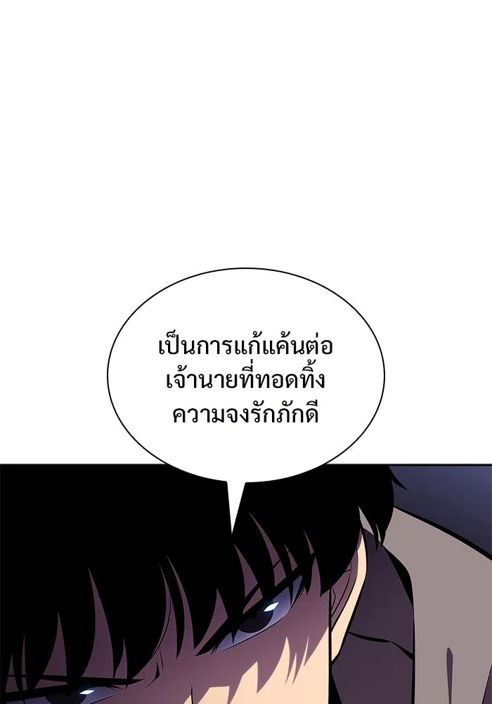 ผู้เล่นหน้าใหม่เลเวลแมกซ์ ตอนที่ 149 โลกของเหล่าเพลเยอร์ (3) รูปที่ 145