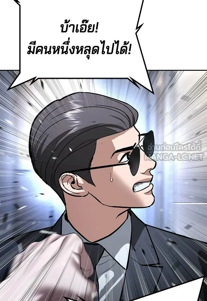 คูเซรา ตอนที่ 73 รูปที่ 64