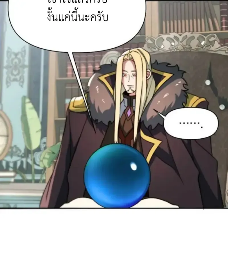 Archmage Transcending Through Regression ตอนที่ ตอนที่ 155 รูปที่ 60