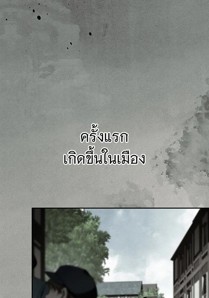 สาว(ลับ)ใช้ของท่านเคานต์ตาบอด ตอนที่ 4 รูปที่ 5