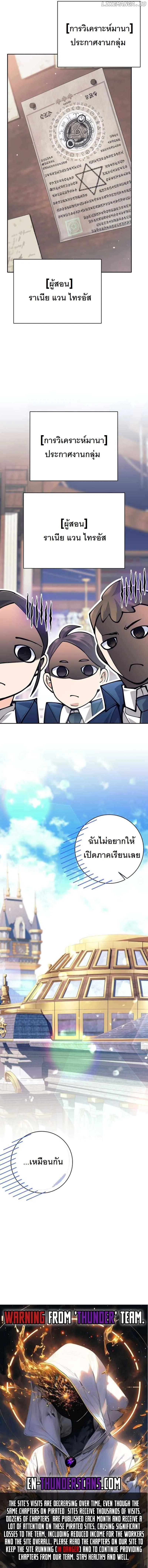 I Quit the Hero_s Party ปาร_ต_ผ_กล_าม_นกระจอกเลยขอลาออกต_างหาก ตอนที่ ตอนที่ 54 รูปที่ 16