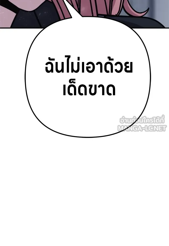 Zombie X Slasher ตอนที่ 29 รูปที่ 57