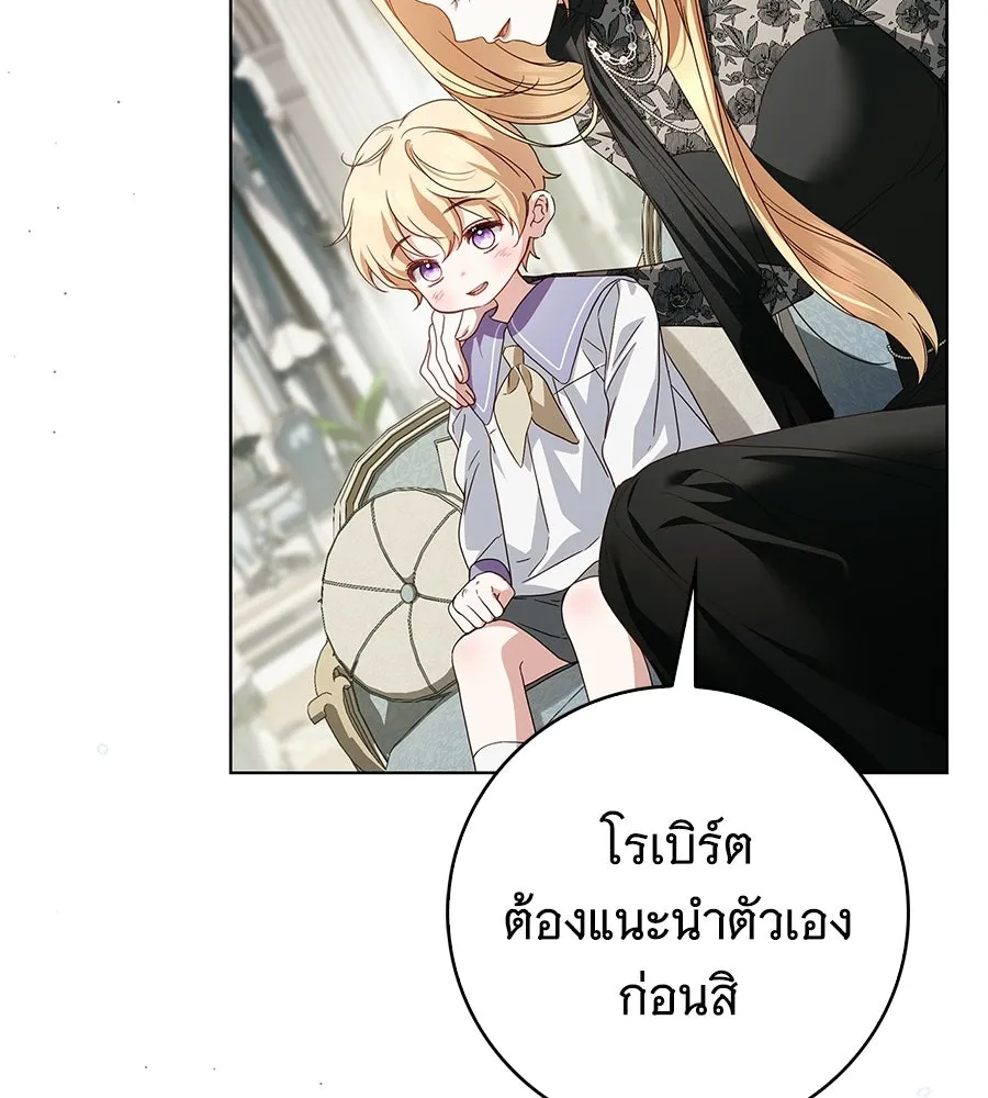สาว(ลับ)ใช้ของท่านเคานต์ตาบอด ตอนที่ 56 รูปที่ 137