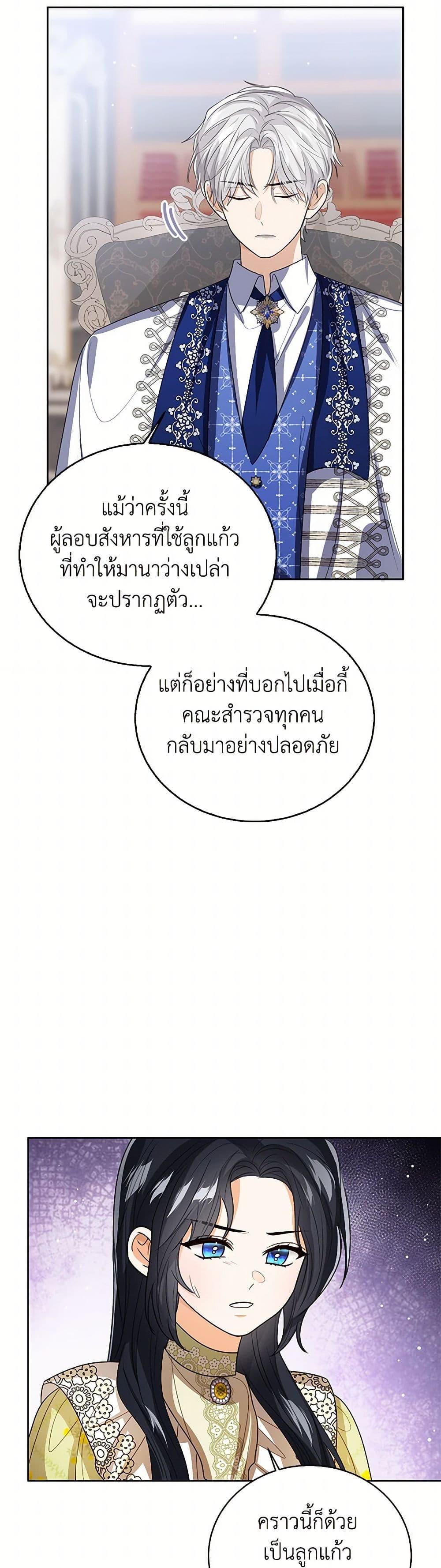 Manga-lc-com อ่านมังงะ อ่านการ์ตูน ออนไลน์ ฟรี Baby Princess Through the Status Window ตอนที่ 1 2 3 4 5 6 7 8 9 10 11 12 13 14 ฟรี ไม่มีโฆษณา Manga-lc - อ่าน มังงะ อ่าน การ์ตูน ออนไลน์ อ่านมังงะ ฟรี