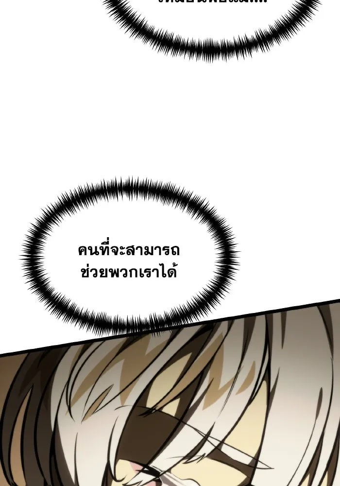 การแข่งขันของผู้เกิดใหม่ ตอนที่ 120 รูปที่ 86