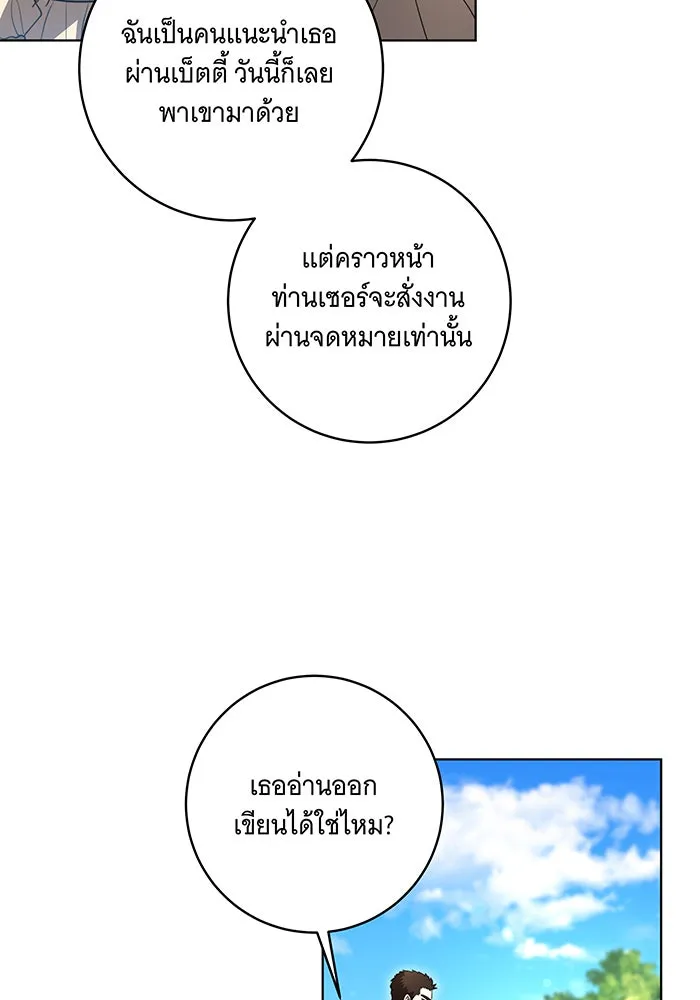 ทุกอย่างที่เสียไป ฉันขอทวงคืน ตอนที่ 49 รูปที่ 34