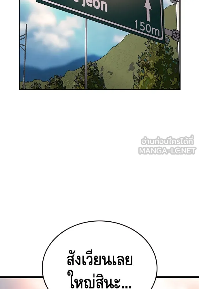 King Game ตอนที่ 21 หน้าแดงเรอะ! รูปที่ 6