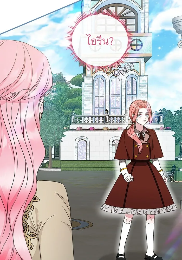 ครอบครัวพรรค์นั้น ฉันไม่มีวันกลับไป ตอนที่ 38 รูปที่ 46