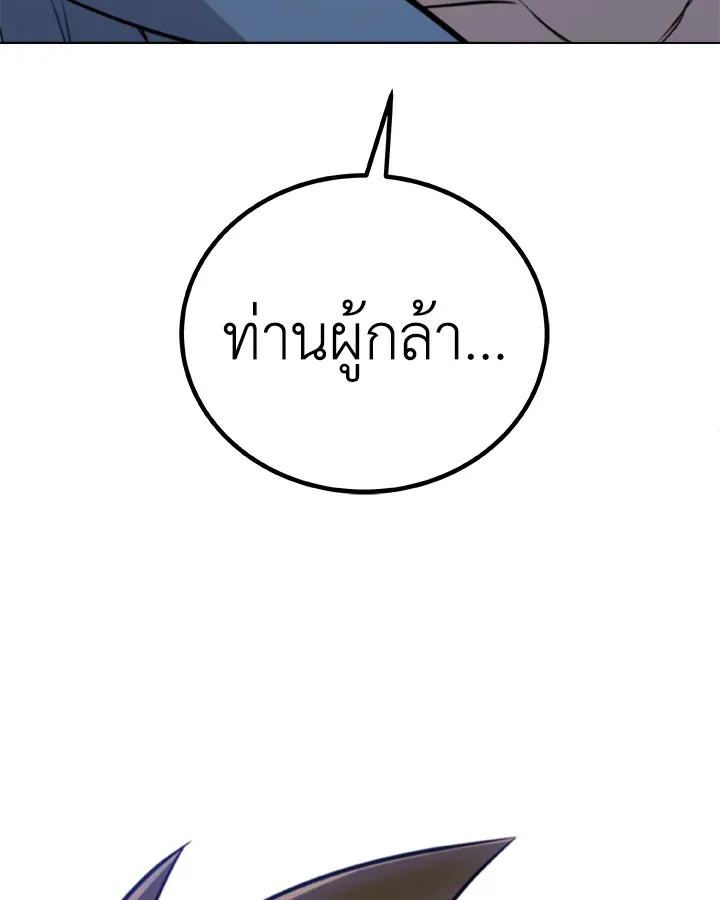 Overpowered Sword ตอนที่ ตอนที่ 117 รูปที่ 123