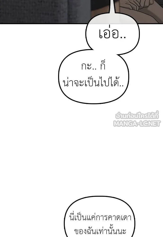 ผู้กล้าฝ่า ตอนที่ 13 รูปที่ 72