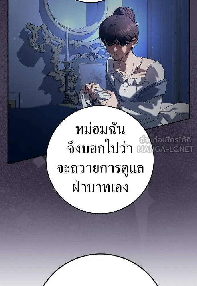ชิงชีวิตพลิกลิขิตชะตา ตอนที่ 226. แค่บอกว่าจะฆ่าสุนัขตัวหนึ่ง( รูปที่ 78