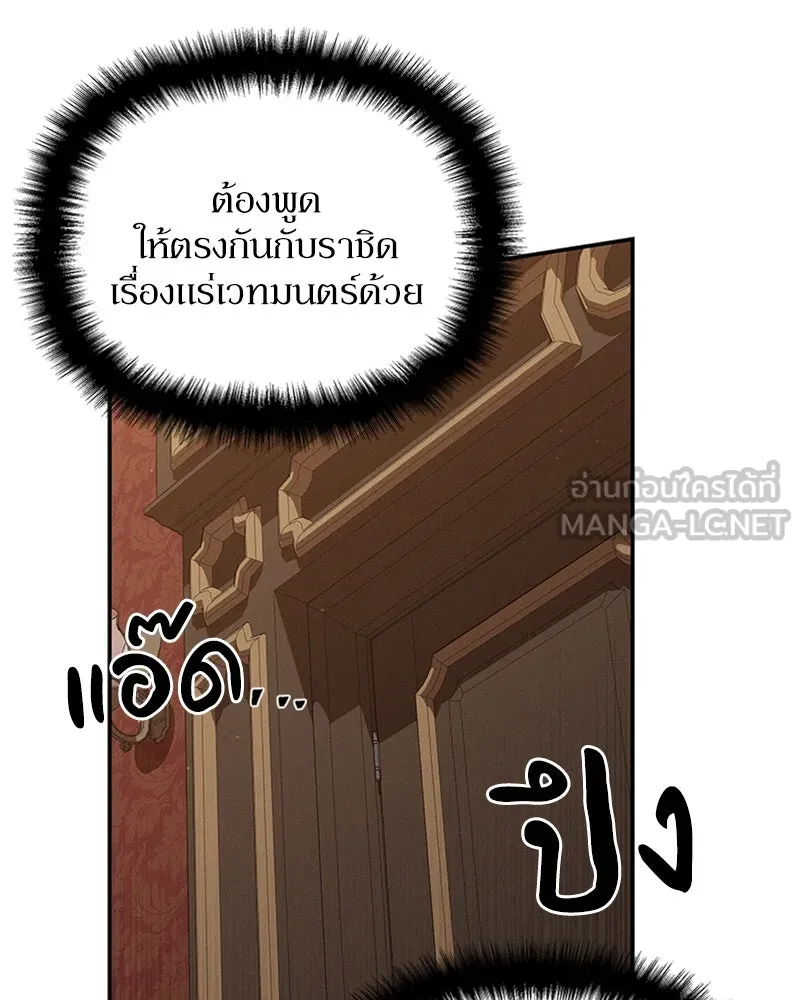 โอ้ ศัตรูที่รัก ตอนที่ 57 รูปที่ 132